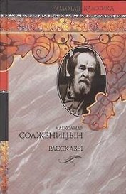 Рассказы