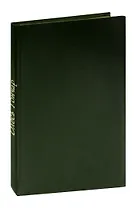 Олесь Гончар Твоя заря. Журнал Роман-газета, №№15-16 (925-926), 1981. Конволют