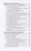 Общая биотехнология. Учебное пособие для вузов - 2