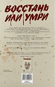 Бойцовский клуб 2. Книга 2 - 1