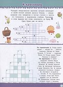 Кроссворды и головоломки № КиГ 2011 "Энчантималс" - 2