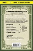 Думай и богатей - 1