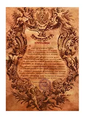 Присяга сотрудницы (PPR000012) (Мастер)