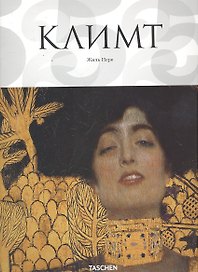 КЛИМТ