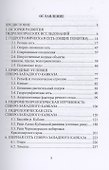 Гидрология. Учебное пособие - 1