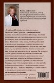 Тайны Шекспира, которые он хотел выдать - 1