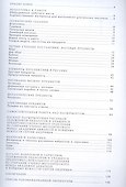 Начальный рисунок. Часть I. Учебно-методическое пособие - 1