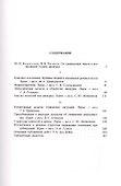 Язык. Познание. Коммуникация. Пер. с англ. / Изд.2 - 1