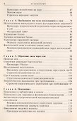 Обретение внутренней силы - 2