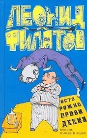 Осторожно, привидения! : провести, пародии и сказки