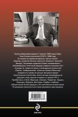 Атрибут власти : романы - 1