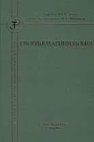 Оториноларингология