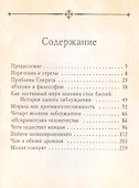 Сумерки идолов, или Как философствуют молотом - 1