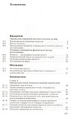 Физика. Механика. 10 класс. Углубленный уровень. Учебник - 1