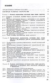 Вариационные постановки задач для упругих систем - 1