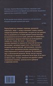 Ветер смятения - 1