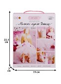 Набор для шитья Интерьерная кукла Эмили 18*22,5*3см - 1