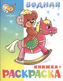 Индюк. Раскраска-вырубка