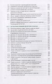 Правовое обеспечение управления. Учебник - 2