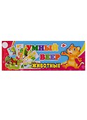 Умный веер. Животные - 0