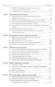 Мировые финансовые рынки.Уч. - 2