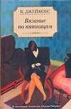 Вязание по пятницам - 0