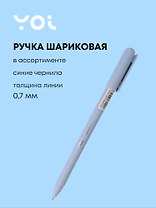 Ручка шариковая синяя "Mellow" 0,7 мм, масляные чернила, в ассортименте, Yoi