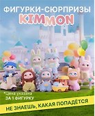 Фигурка коллекционная Kimmon Я Мимон (коробка) (10х10х15) (556005) - 0