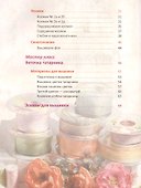 Вышивка лентами. Живые картины: пошаговые мастер-классы - 2