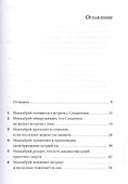 Бонфильоли-3.После вас с пистолетом (16+) - 1