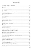 Я по жизни бежал. Избранные стихи - 2