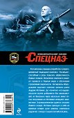 Мыс мертвой надежды - 1