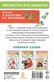 Живой фонарик. Рассказы для детей - 1