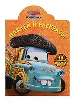 Мультачки. НР № 14078