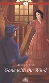 Gone with the Wind = Унесенные ветром. Книга для чтения на английском языке. Уровень В2 - 0