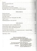 365 упражнений на все правила русского языка.  1 - 4 классы - 2