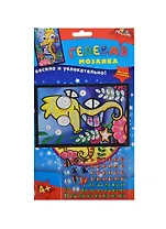 Набор для творчества Мозаика гелевая А6 Морской конек (С-2603-06) (4х72) (4+) (упаковка)