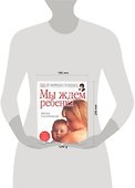 Мы ждем ребенка. Библия для родителей - 1