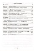 Русский язык. 5 класс. Тренажёр - 1