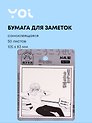 Бумага для заметок самоклеящаяся Yoi, "Манга", 50 листов, в ассортименте