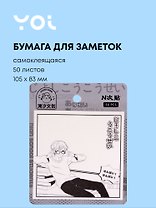 Бумага для заметок самоклеящаяся Yoi, "Манга", 50 листов, в ассортименте