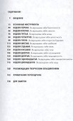 Путь художника. Рабочая тетрадь - 1