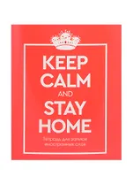 Тетрадь для записи иностранных слов Unnika, Stay Home, А5, 48 листов