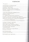 По Москве исторической (Сорокин) - 1