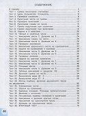Математика. Тесты. 3 класс. Учебное пособие - 1