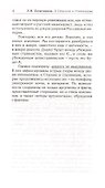 О Сталине и сталинизме. 14 диалогов - 2