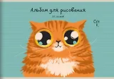 Альбом для рисования Listoff, "Рыжий кот (Эксклюзив)", А4, 30 листов, на скрепке