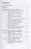 Законы о «налогах на грех». Том 1. Монография - 2