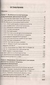 Особенности конструкции, эксплуатации, обслуживания и ремонта силовых агрегатов грузовых автомобилей: учеб. пос. - 1