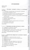 Нейтронная оптика - 1